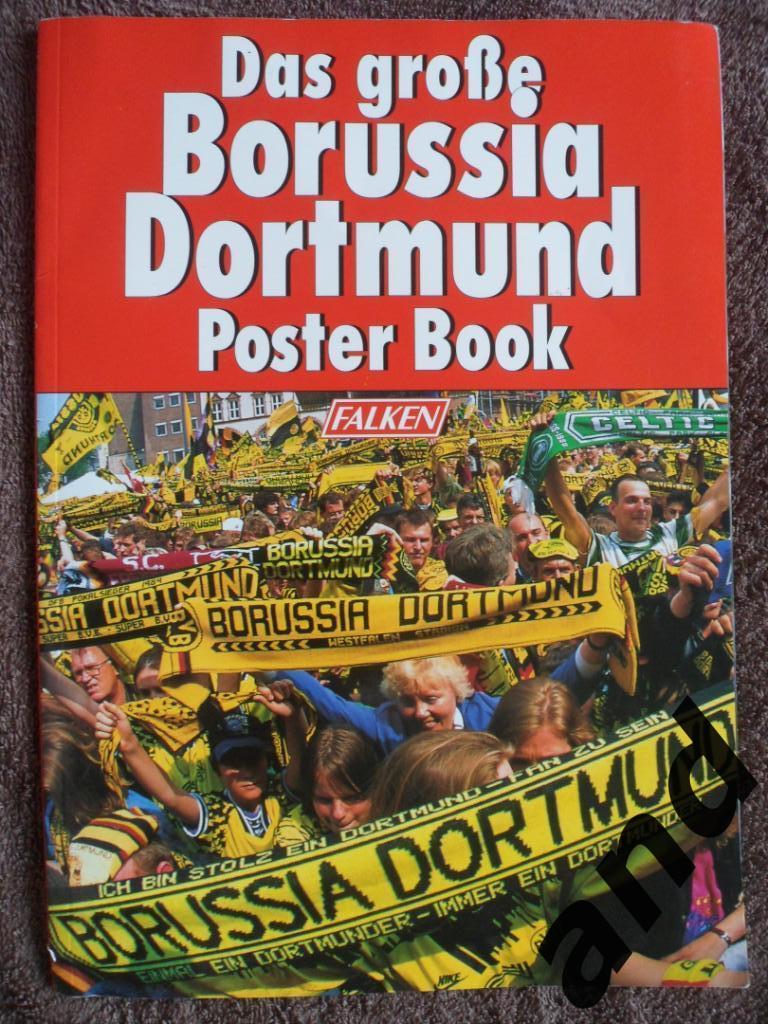 фотоальбом Боруссия (Дортмунд) - сезон 1997/98 большие постеры/плакат