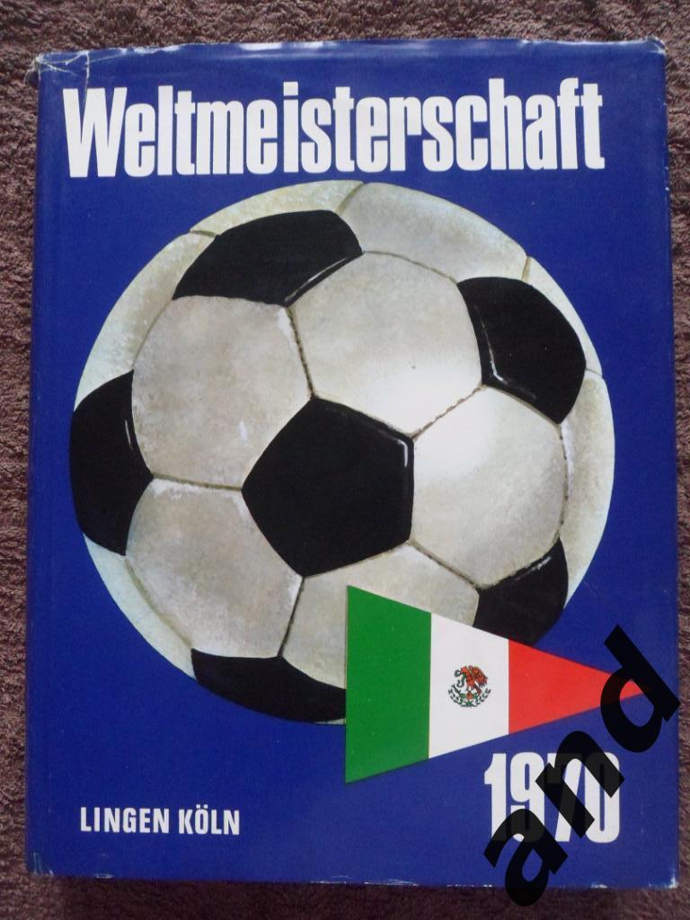 книга-фотоальбом Чемпионат мира по футболу 1970.