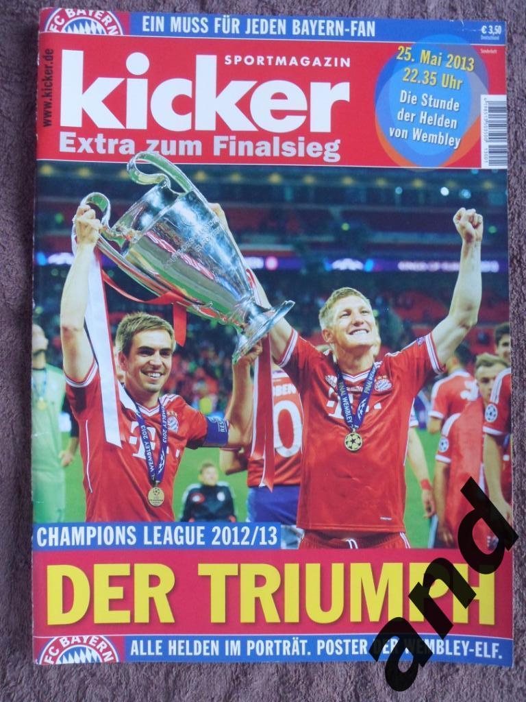 Kicker (спецвыпуск) Бавария - победитель Лиги чемпионов 2012-2013 (2 постера)