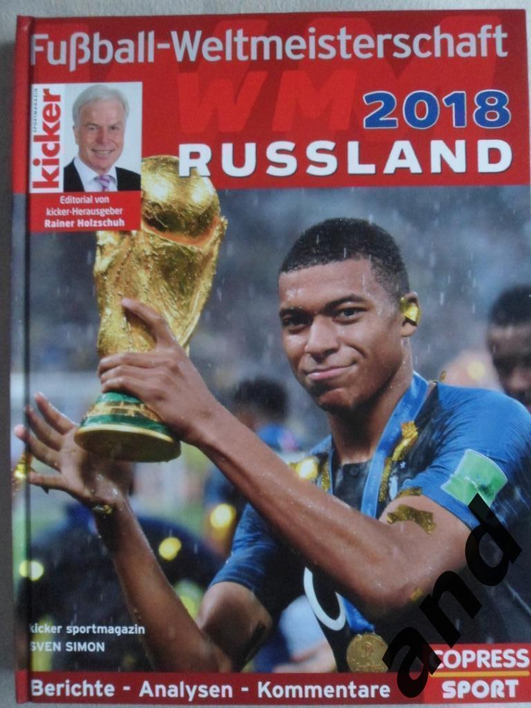 KICKER - Фотоальбом - Чемпионат мира по футболу 2018 (с фото всех команд)