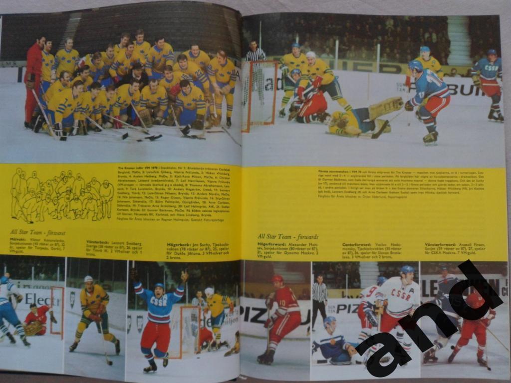 книга-фотоальбом История шведского хоккея 1970 г. 1