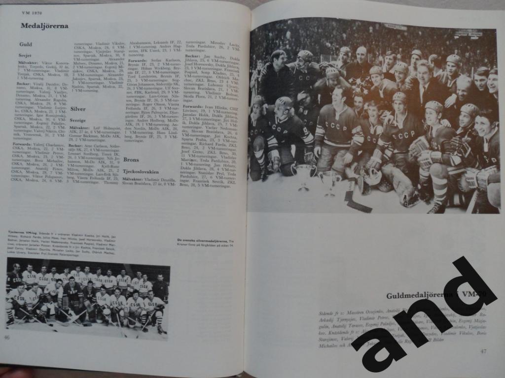 книга-фотоальбом История шведского хоккея 1970 г. 3
