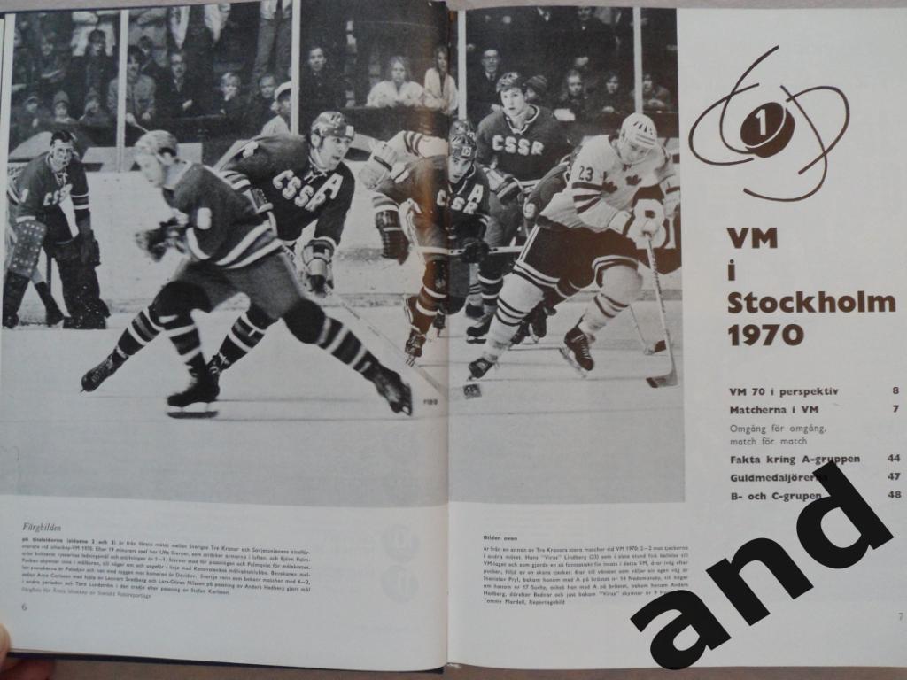 книга-фотоальбом История шведского хоккея 1970 г. 4