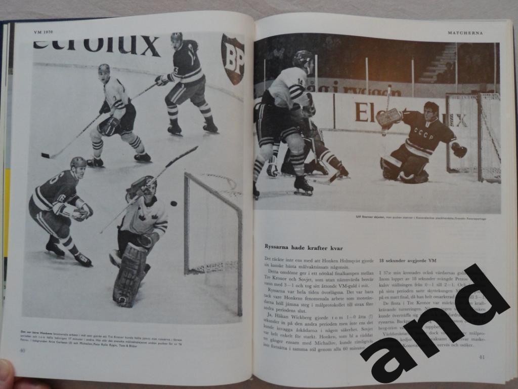 книга-фотоальбом История шведского хоккея 1970 г. 5