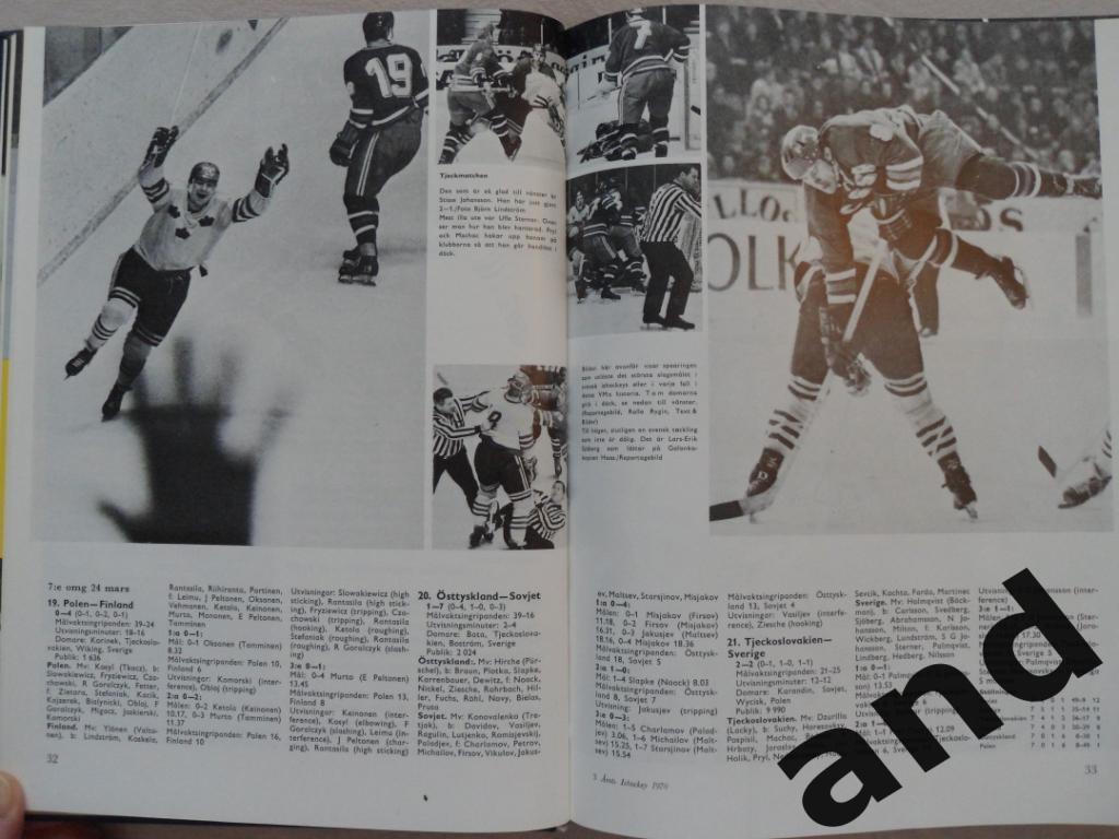 книга-фотоальбом История шведского хоккея 1970 г. 6