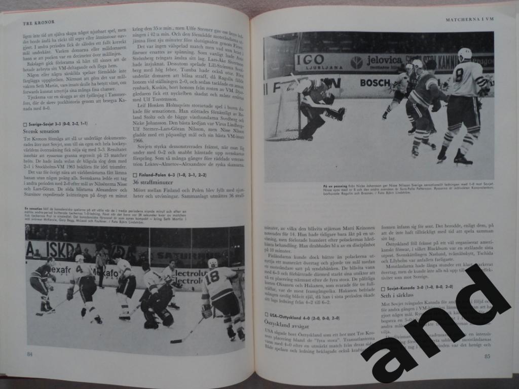 книга-фотоальбом История шведского хоккея 1966 г. 2