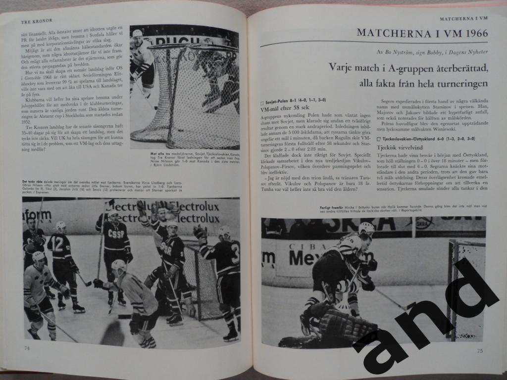 книга-фотоальбом История шведского хоккея 1966 г. 4