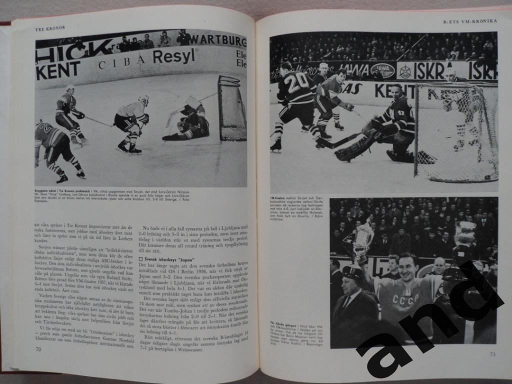 книга-фотоальбом История шведского хоккея 1966 г. 5