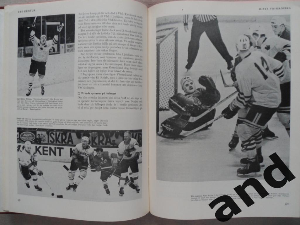 книга-фотоальбом История шведского хоккея 1966 г. 7