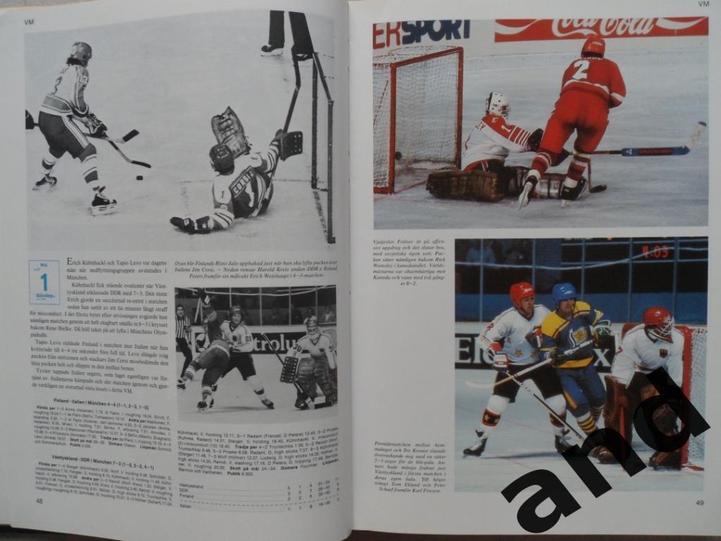 книга-фотоальбом Хоккей. Шведский ежегодник Тре кронор - 1983 г. 4