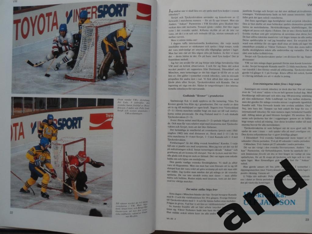 книга-фотоальбом Хоккей. Шведский ежегодник Тре кронор - 1983 г. 7