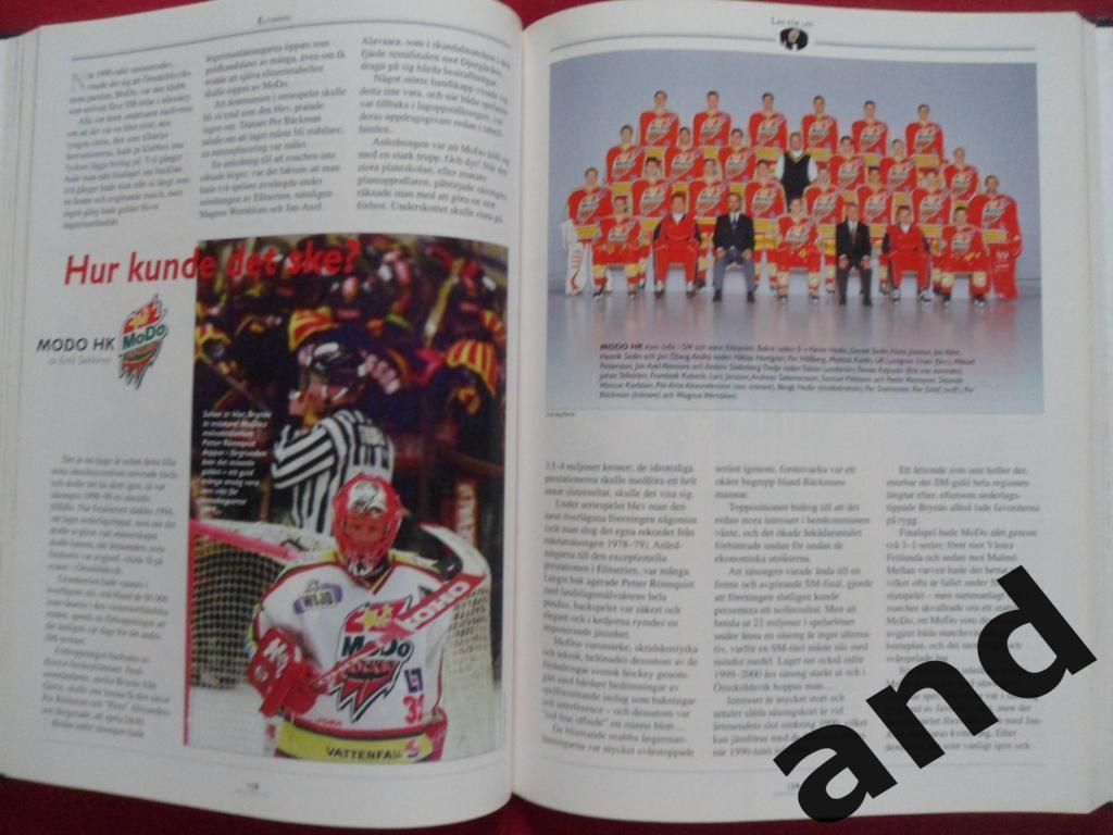 книга-фотоальбом История шведского хоккея 1999 г 6