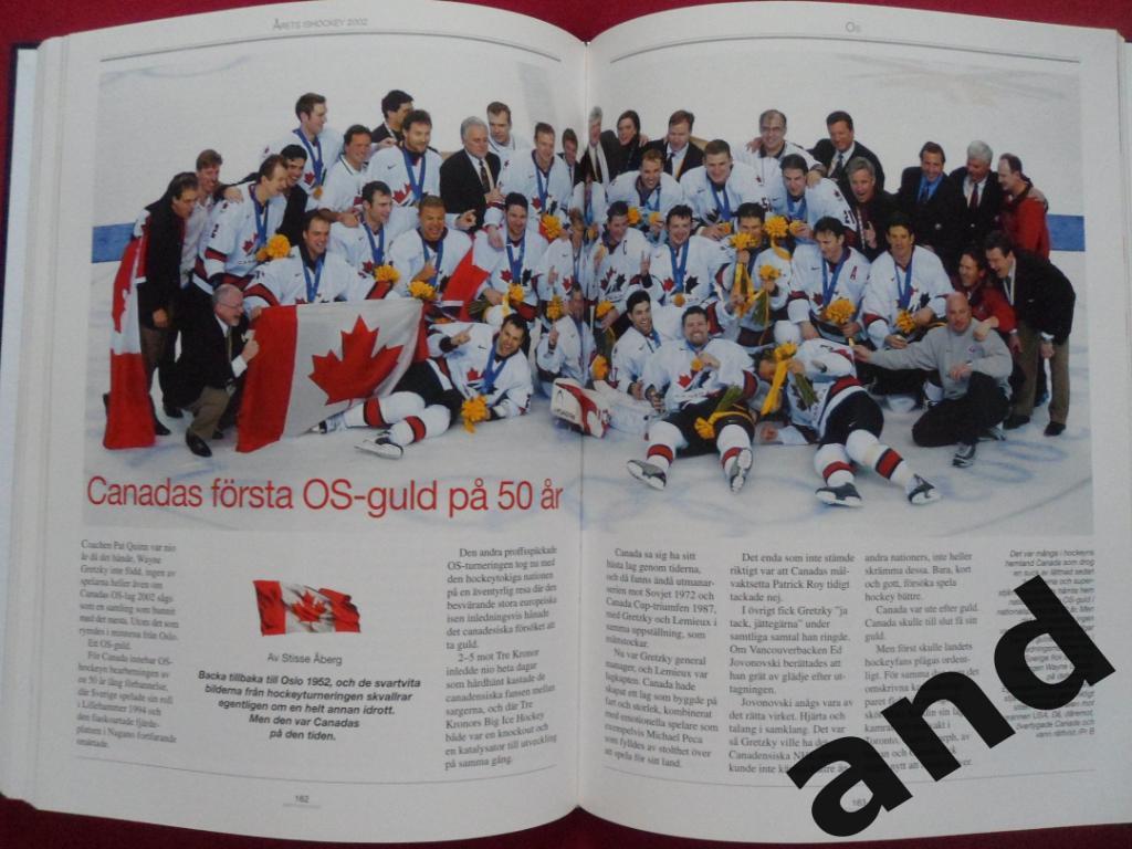 книга-фотоальбом История шведского хоккея 2004 г 1