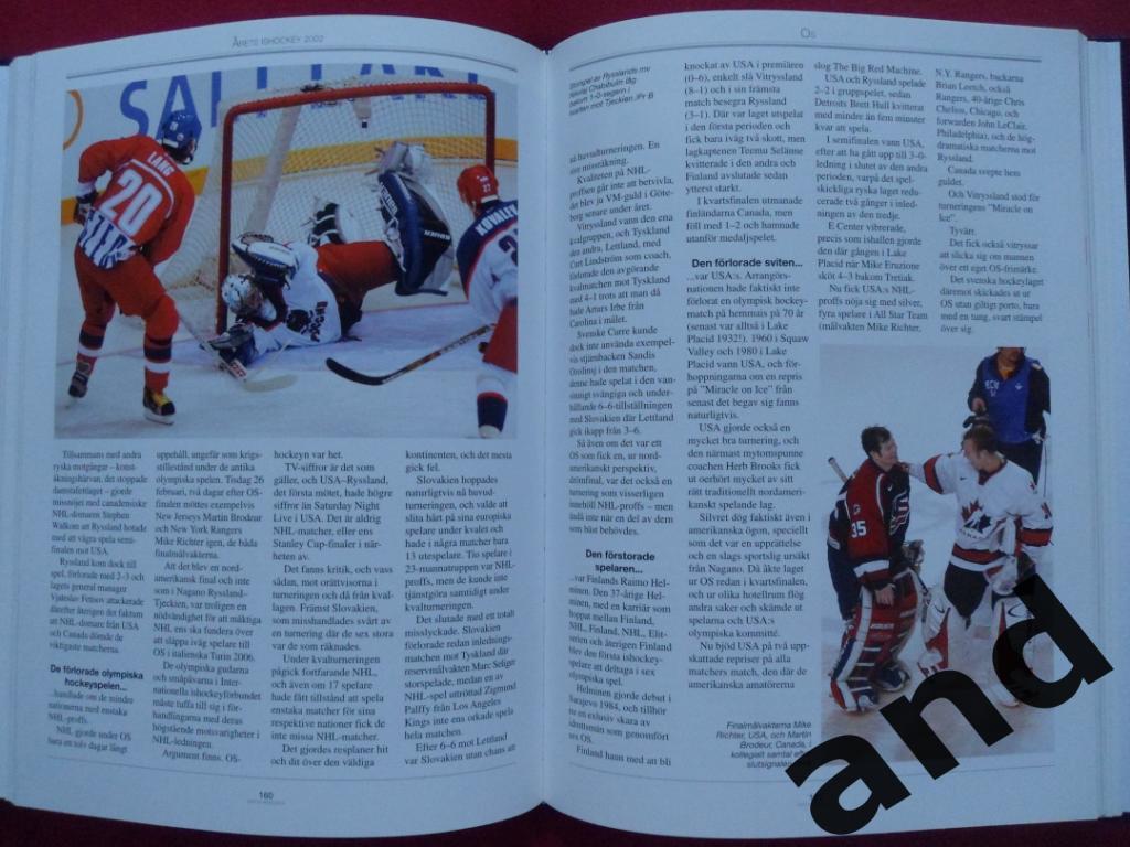 книга-фотоальбом История шведского хоккея 2004 г 2