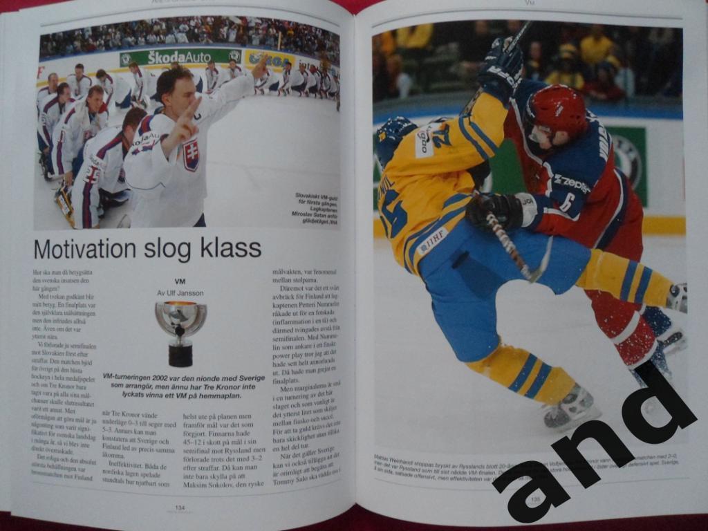 книга-фотоальбом История шведского хоккея 2004 г 4