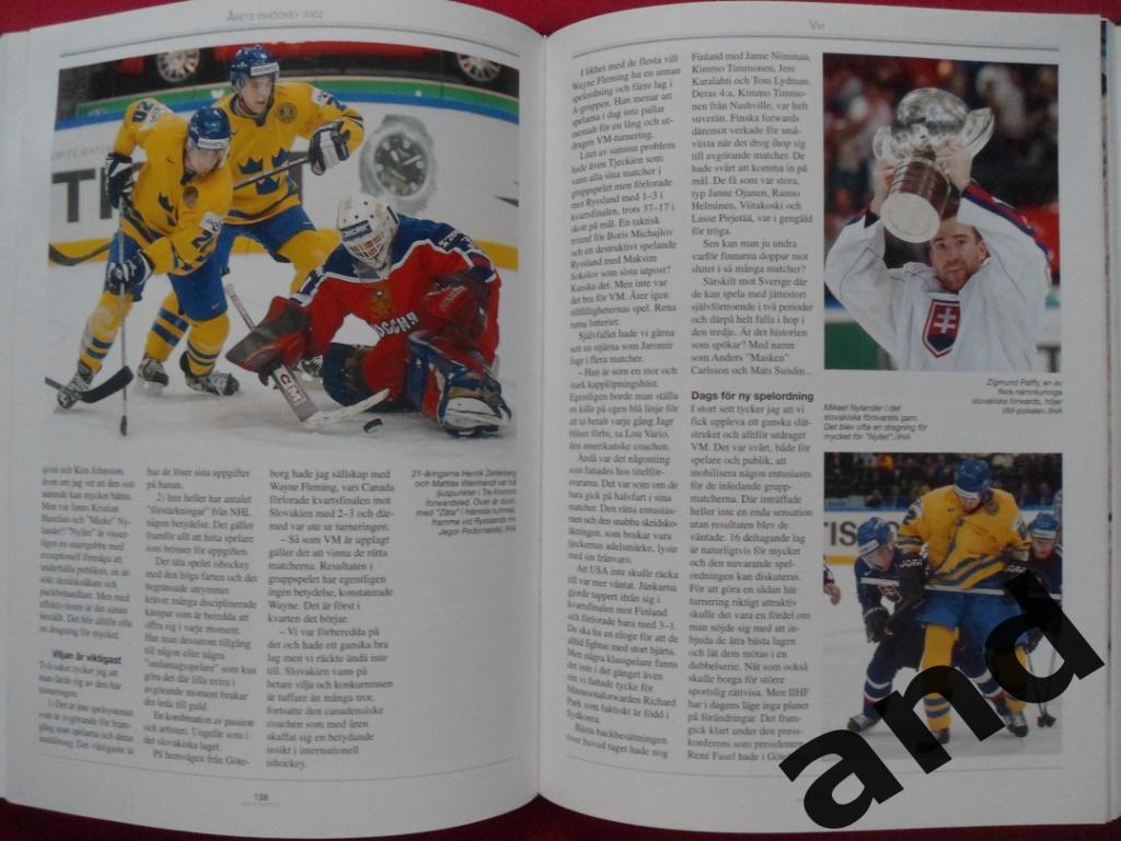 книга-фотоальбом История шведского хоккея 2004 г 6