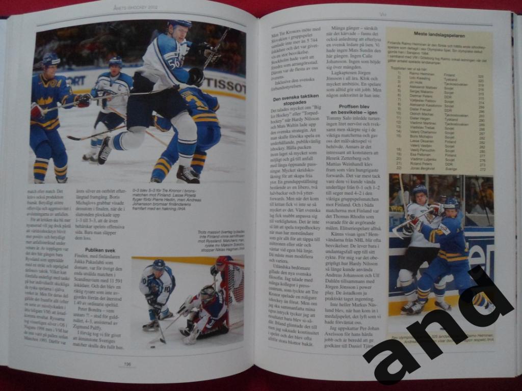 книга-фотоальбом История шведского хоккея 2004 г 7