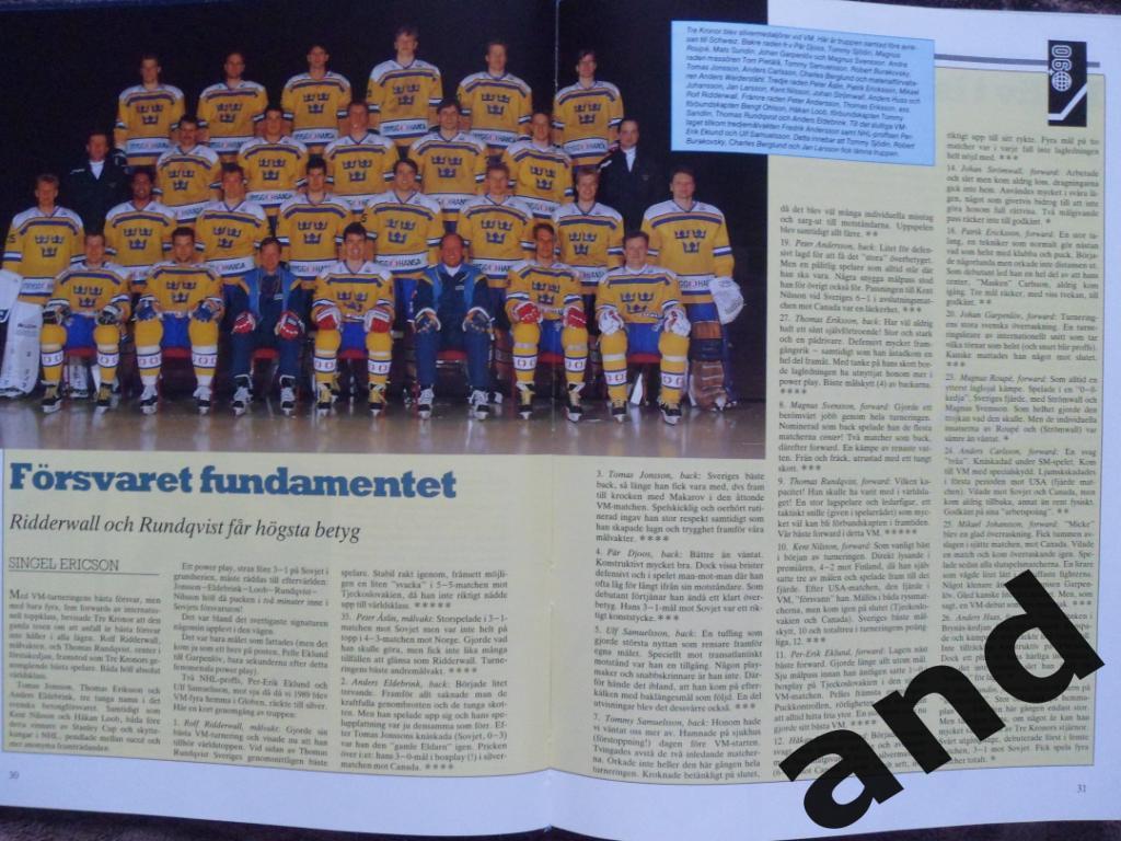 книга-фотоальбом История шведского хоккея 1990 г 1