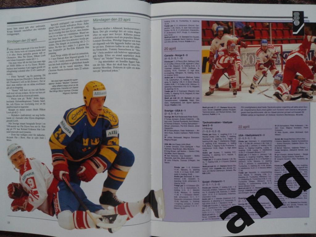 книга-фотоальбом История шведского хоккея 1990 г 3