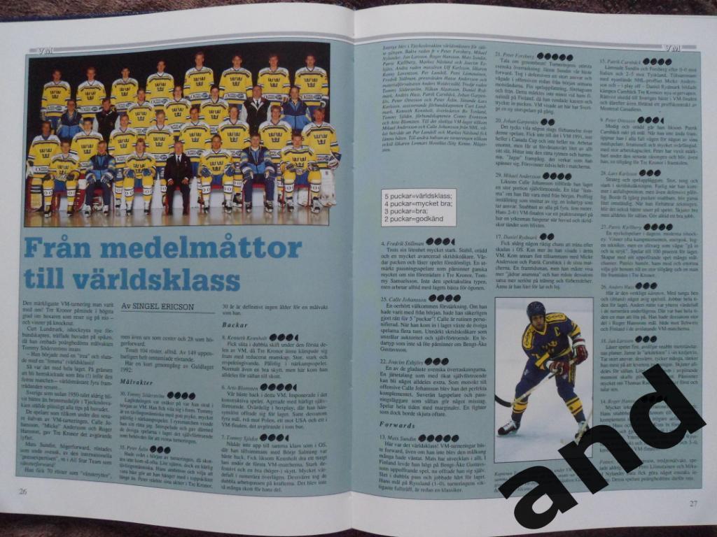книга-фотоальбом История шведского хоккея 1992 г 3