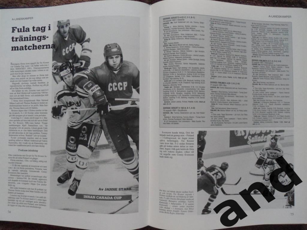 книга-фотоальбом История шведского хоккея 1992 г 5
