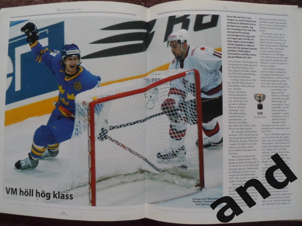 книга-фотоальбом История шведского хоккея 2003 г 6