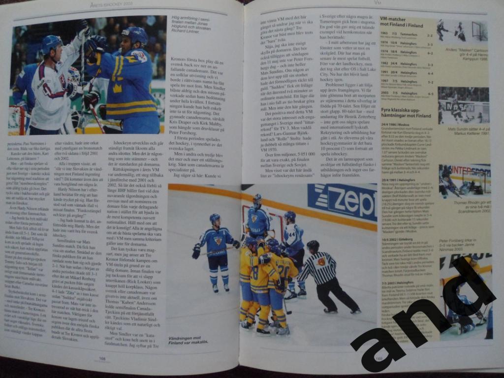 книга-фотоальбом История шведского хоккея 2003 г 7