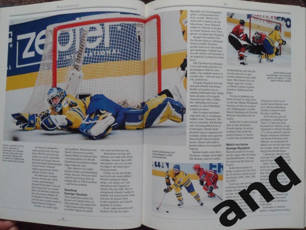 книга-фотоальбом История шведского хоккея 2005 г 3