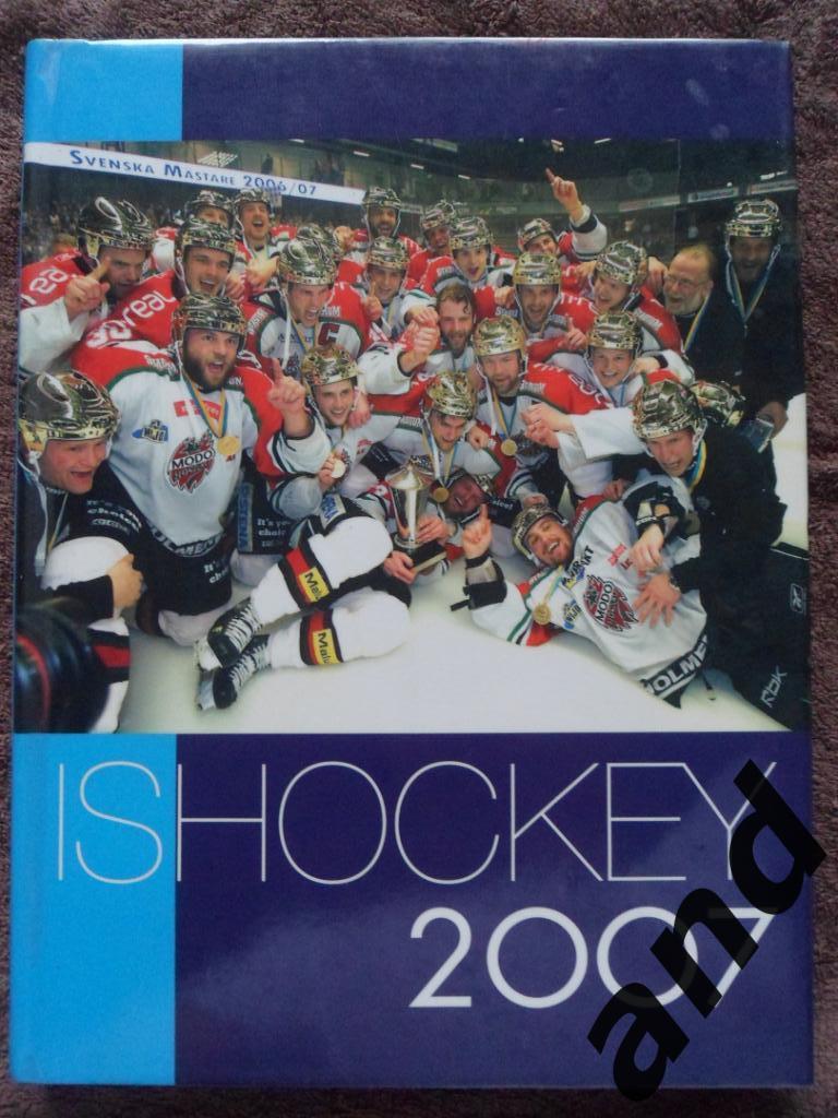 книга-фотоальбом История шведского хоккея 2007 г