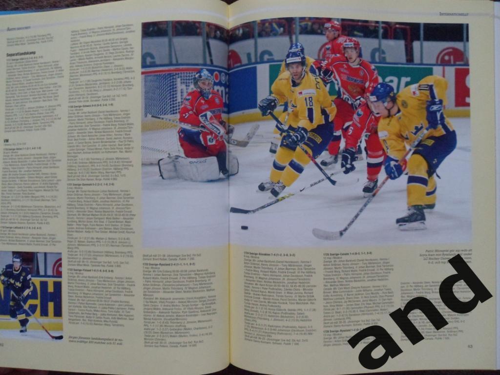 книга-фотоальбом История шведского хоккея 2007 г 1