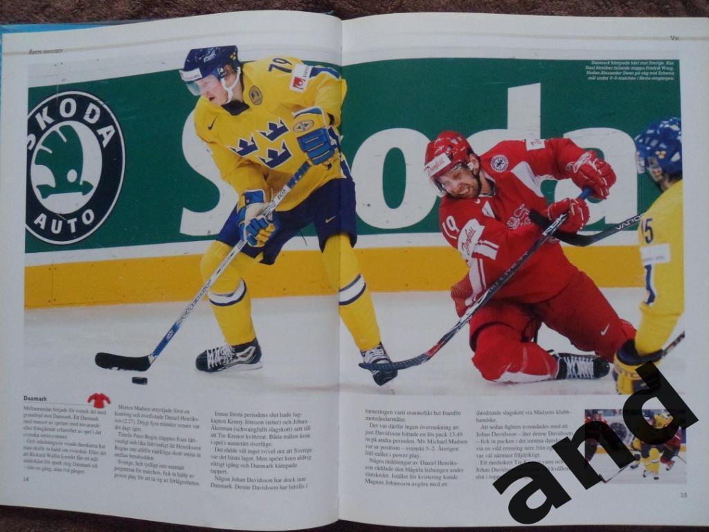 книга-фотоальбом История шведского хоккея 2007 г 3