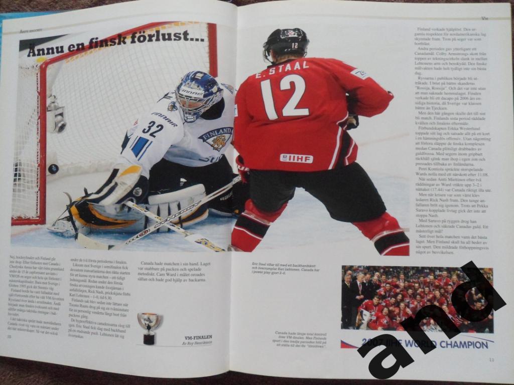 книга-фотоальбом История шведского хоккея 2007 г 4
