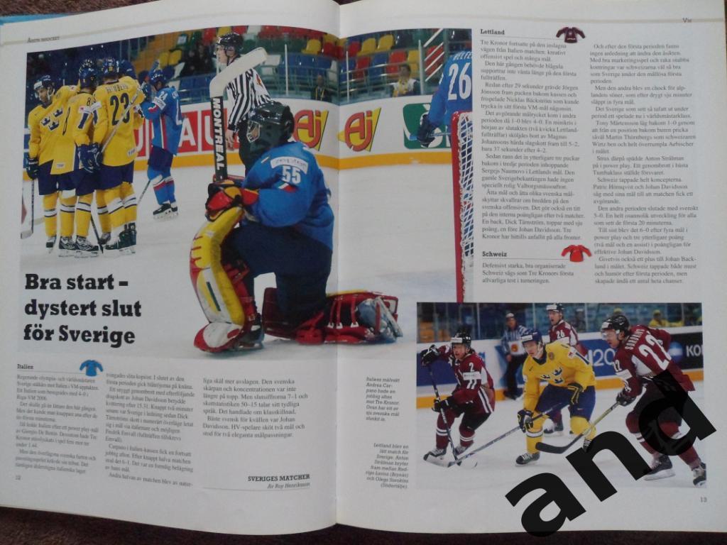 книга-фотоальбом История шведского хоккея 2007 г 5