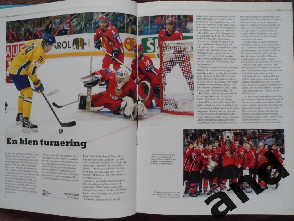 книга-фотоальбом История шведского хоккея 2007 г 6