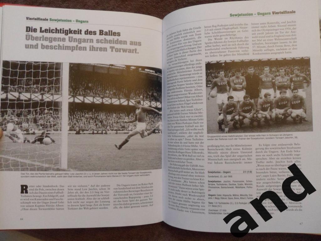 книга-фотоальбом Чемпионат мира по футболу 1966 г. 7