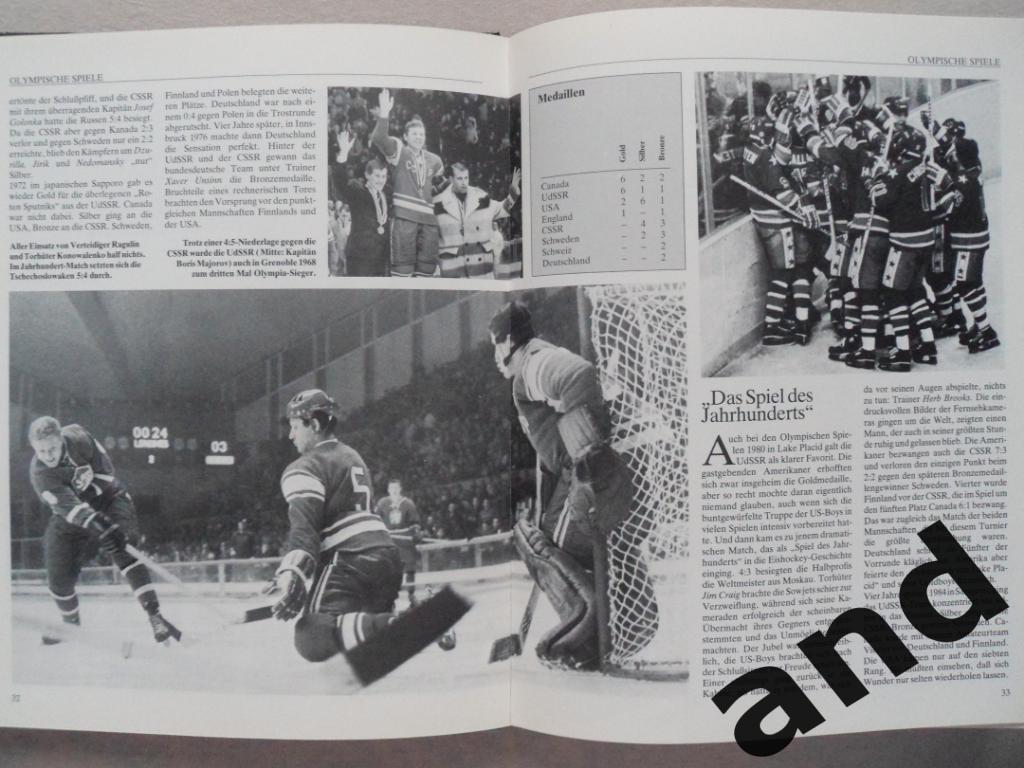 книга-фотоальбом История мирового хоккея 5
