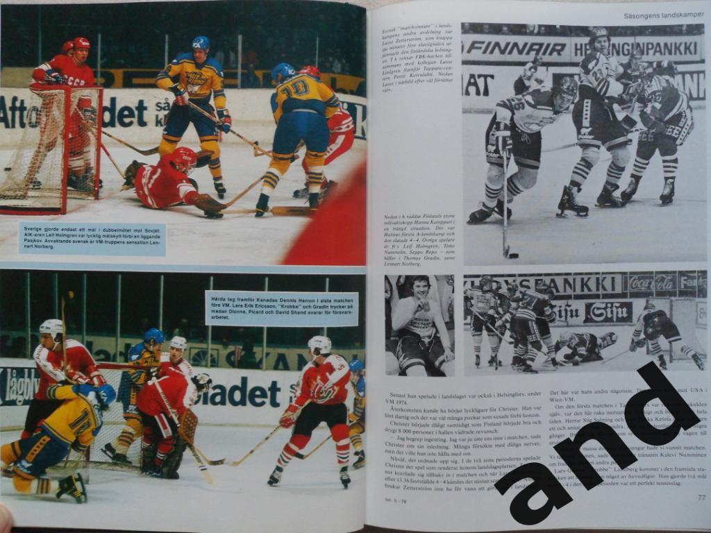 книга-фотоальбом Хоккей. Шведский ежегодник Тре кронор - 1978 г. 2