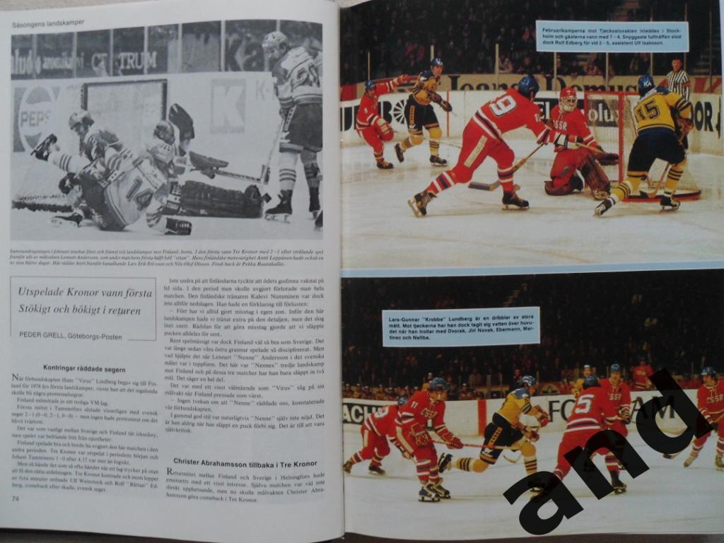 книга-фотоальбом Хоккей. Шведский ежегодник Тре кронор - 1978 г. 3