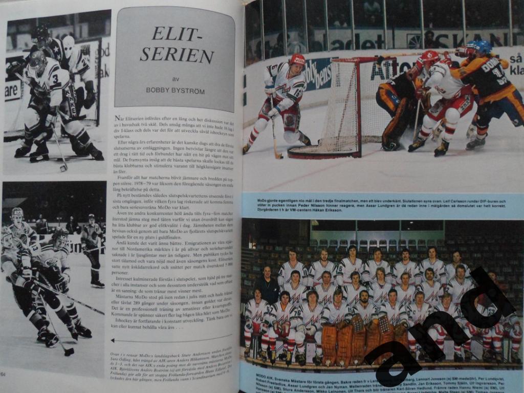 книга-фотоальбом Хоккей. Шведский ежегодник Тре кронор - 1979 г. 1