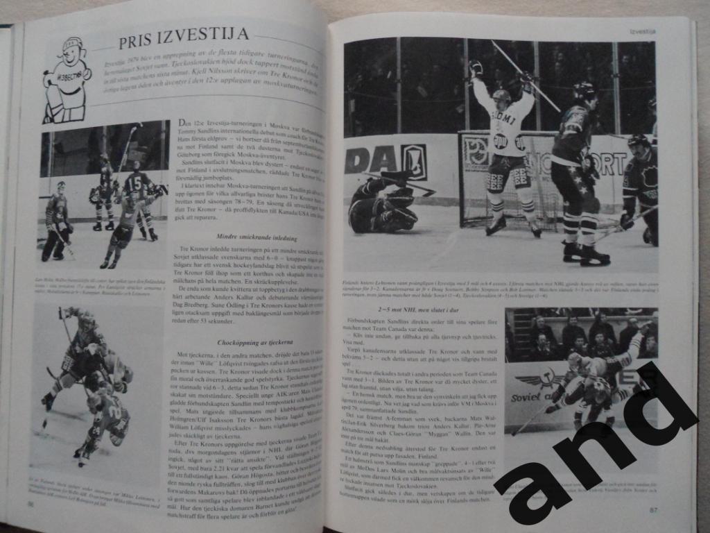 книга-фотоальбом Хоккей. Шведский ежегодник Тре кронор - 1979 г. 3