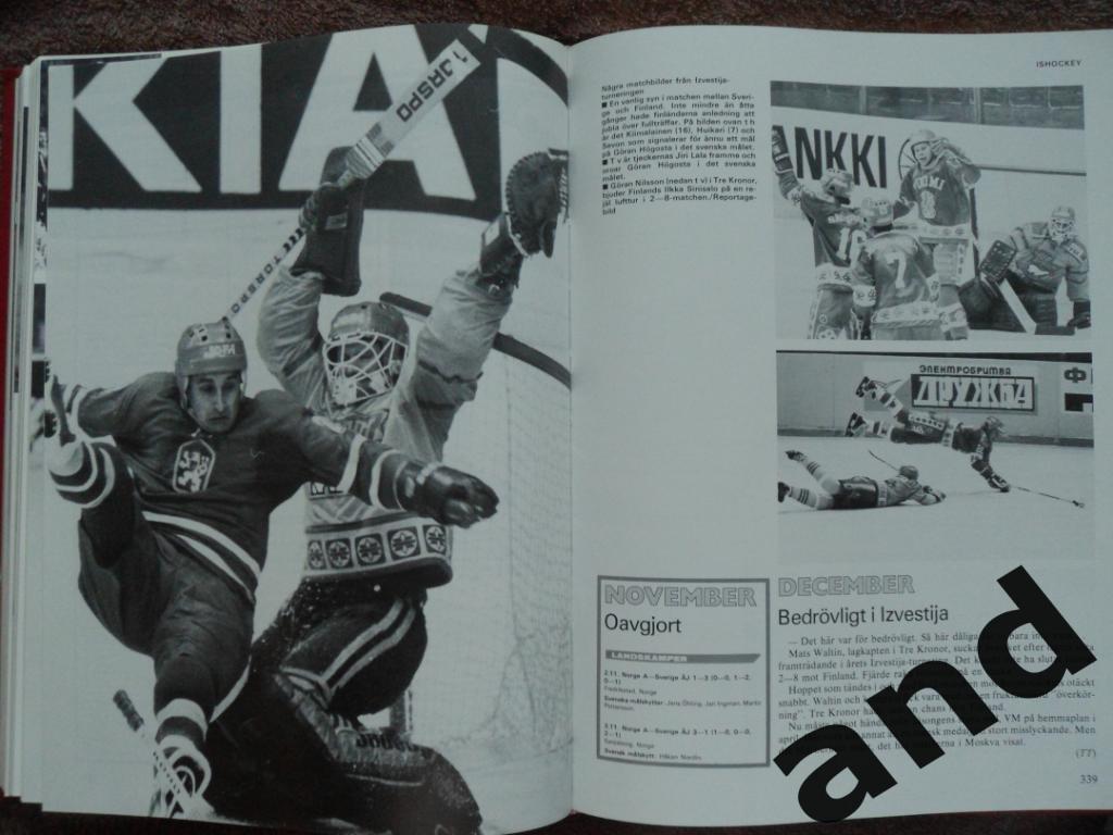 фотоальбом История шведского и мирового спорта 1981 г. (560 стр.!) 3