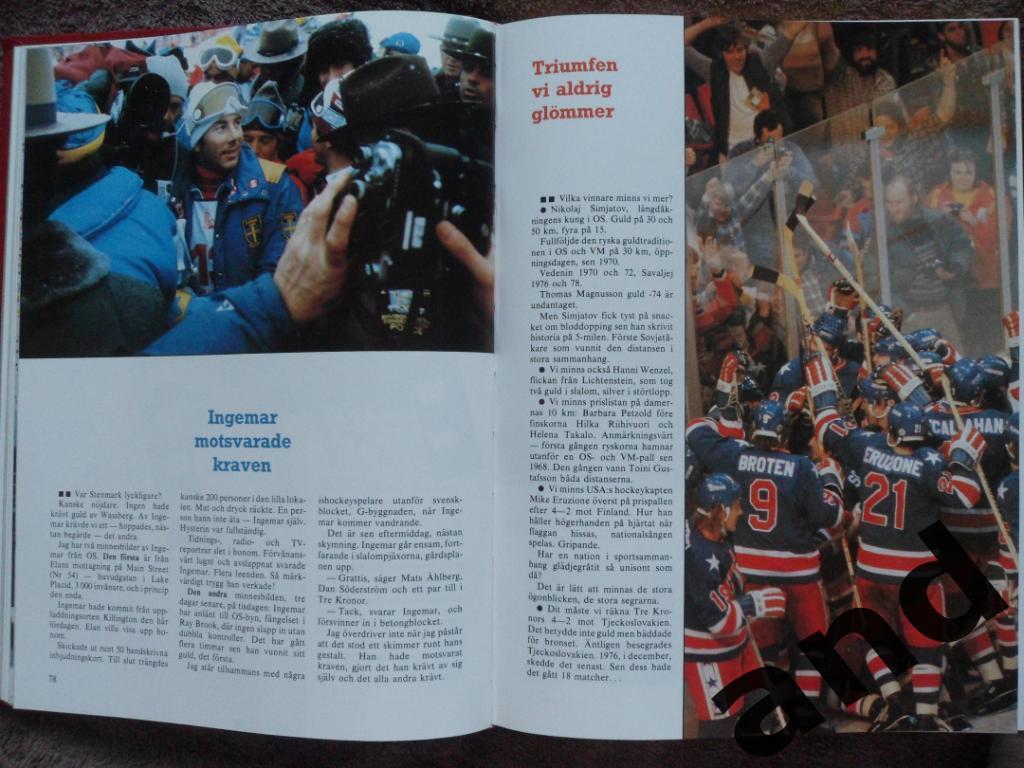 фотоальбом История шведского и мирового спорта 1981 г. (560 стр.!) 4