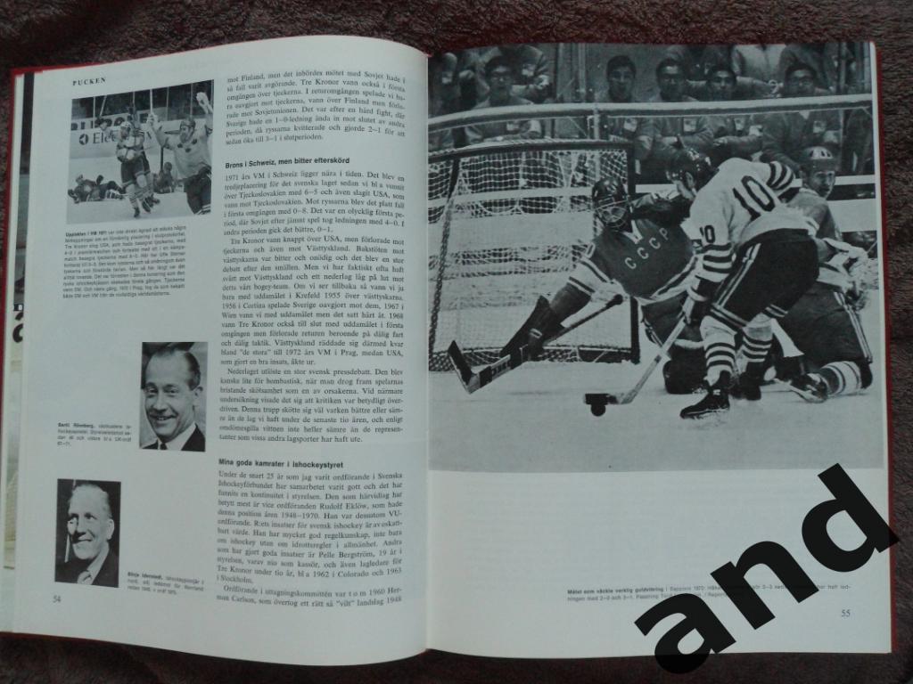 фотоальбом 50 лет шведскому хоккею (1922-1972) 1