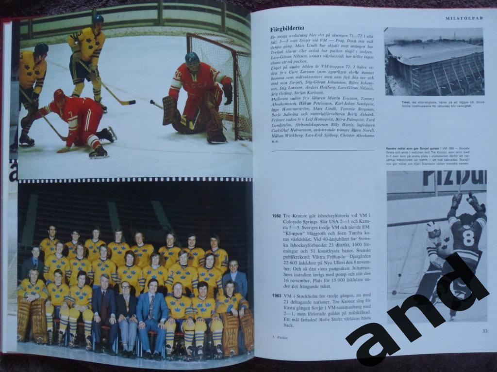 фотоальбом 50 лет шведскому хоккею (1922-1972) 2