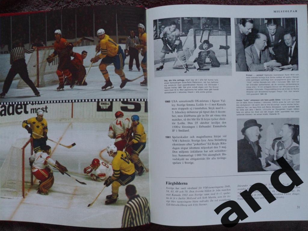фотоальбом 50 лет шведскому хоккею (1922-1972) 3