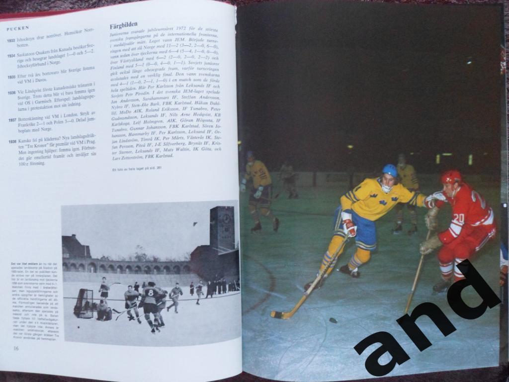 фотоальбом 50 лет шведскому хоккею (1922-1972) 4