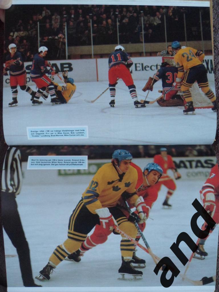 книга-фотоальбом Хоккей. Шведский ежегодник Тре кронор - 1976 г. 4