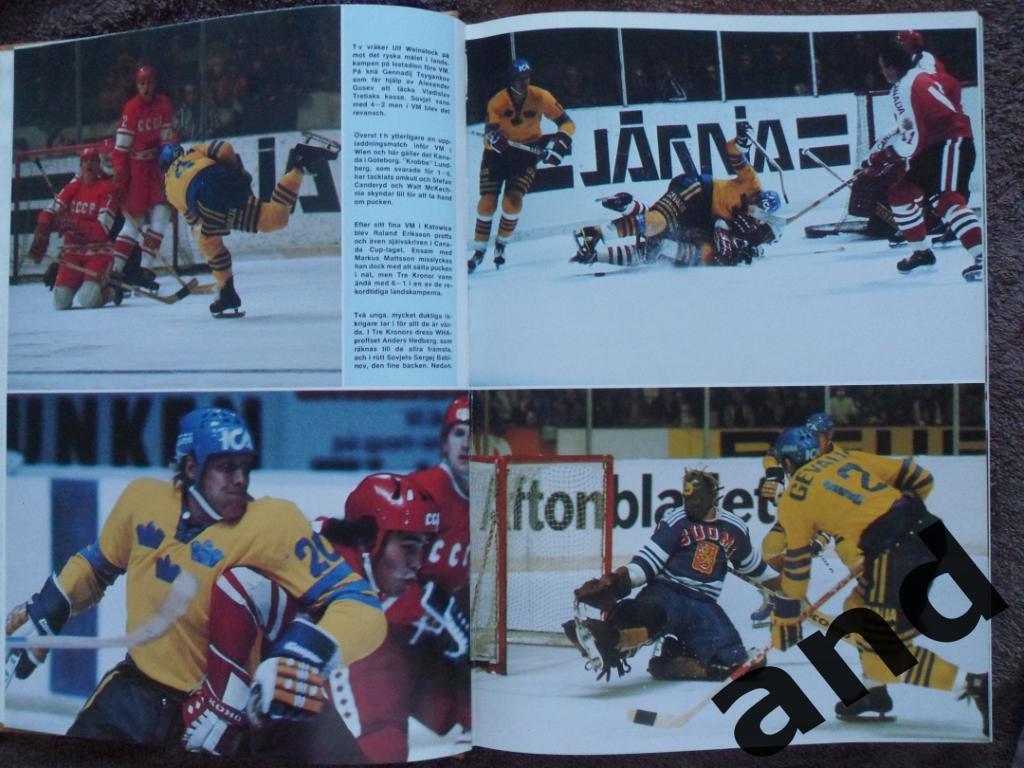 книга-фотоальбом Хоккей. Шведский ежегодник Тре кронор - 1977 г. 2