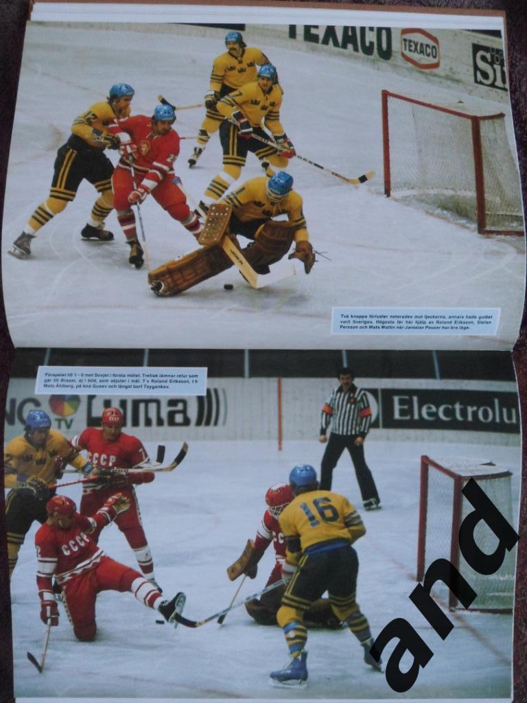 книга-фотоальбом Хоккей. Шведский ежегодник Тре кронор - 1977 г. 4