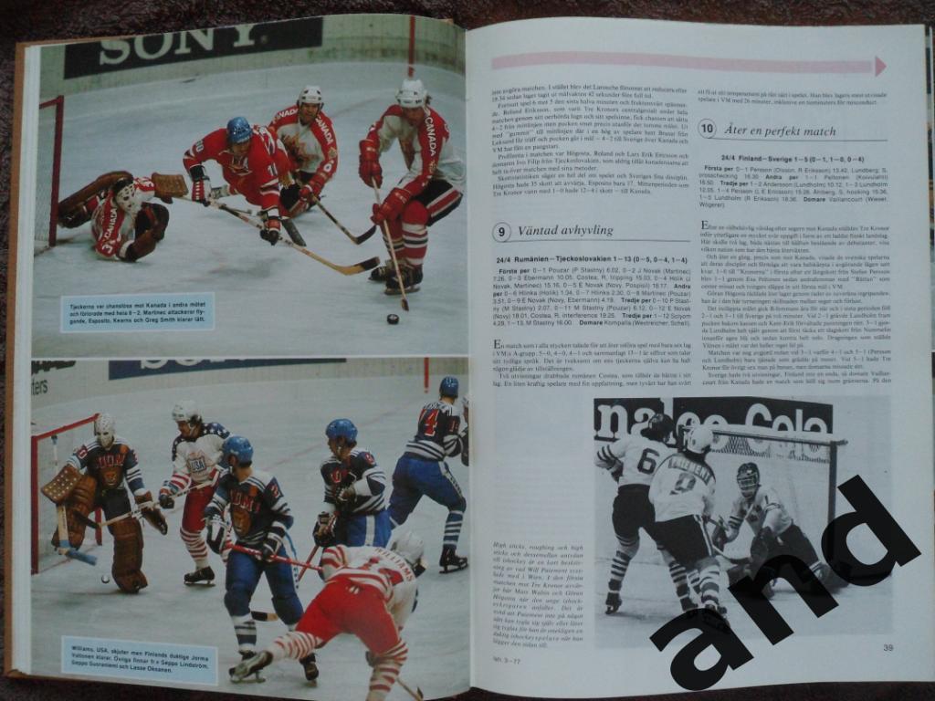 книга-фотоальбом Хоккей. Шведский ежегодник Тре кронор - 1977 г. 6